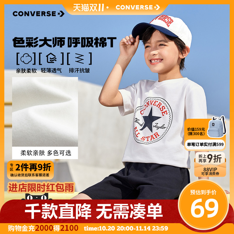 匡威儿童装男童短袖T恤2025新款夏季纯棉男孩中大童上衣潮牌半袖