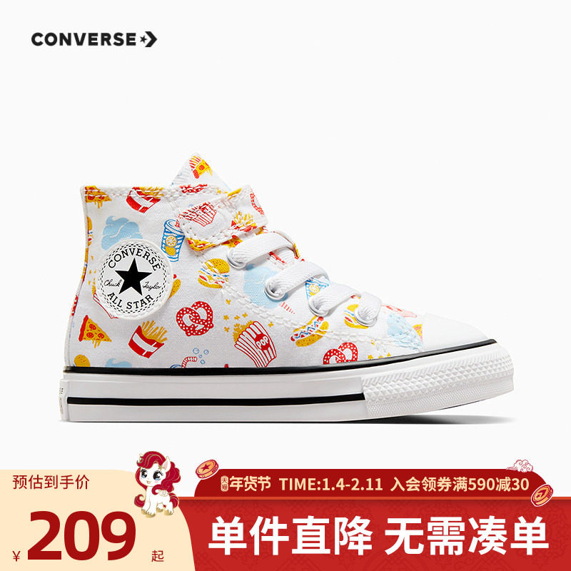 CONVERSE匡威儿童鞋女童2025夏季新婴童魔术贴高帮帆布鞋A07378C,童鞋/婴儿鞋/亲子鞋,帆布鞋,淘宝优惠券,粉丝福利购,淘宝优惠卷