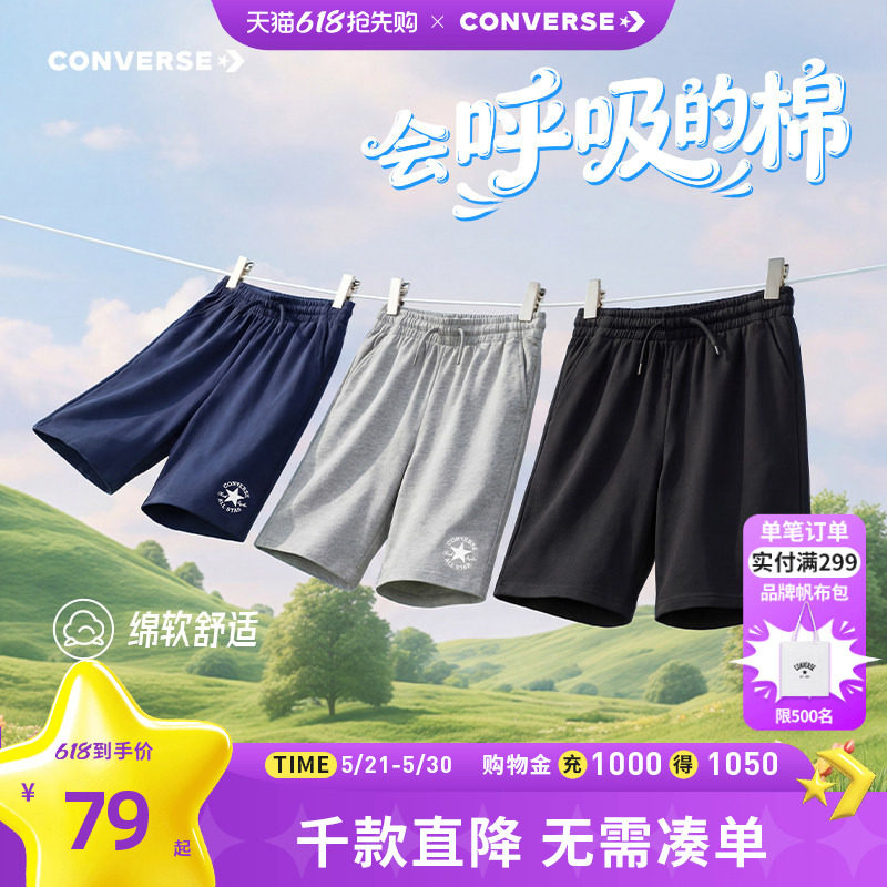 匡威童装男童短裤青少年夏季中大童纯棉休闲运动透气百搭五分裤