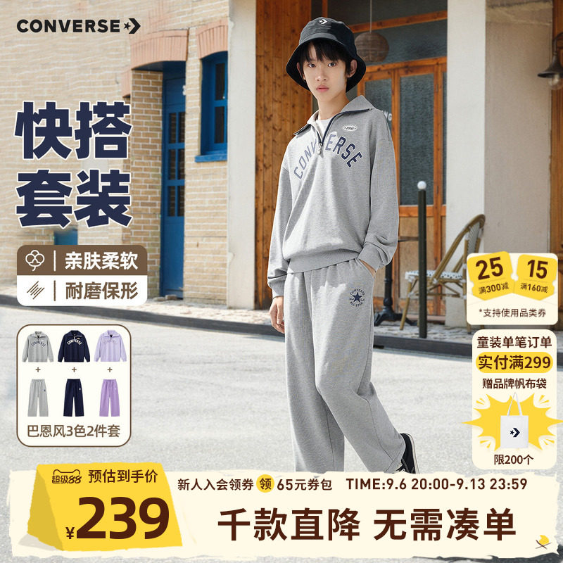 匡威儿童春秋运动套装男童卫衣长裤运动服官方正品青少年上衣休闲