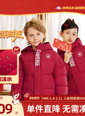 匡威童装男童短款羽绒服儿童2025年冬季新款保暖外套防风加厚休闲