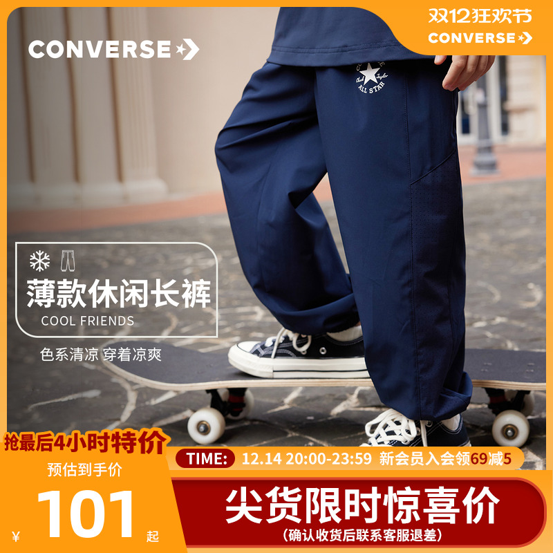 CONVERSE匡威儿童装运动裤子2025夏季新款男童防蚊裤休闲长裤