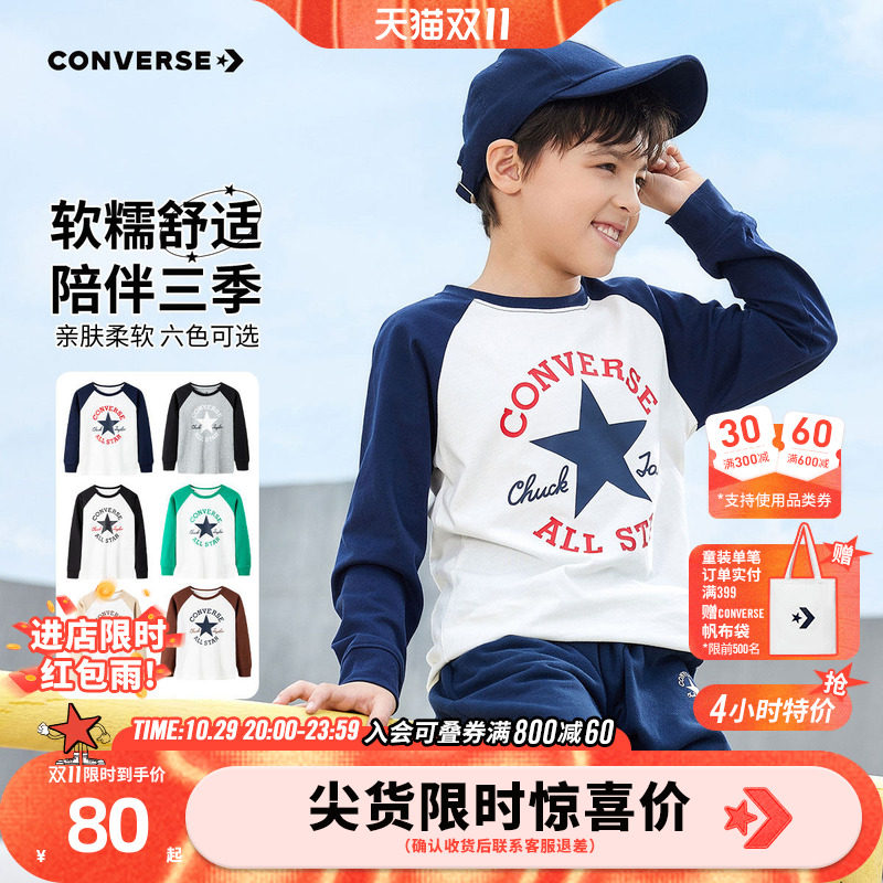 匡威儿童装男童长袖t恤青少年新款女童装上衣中大童打底衫