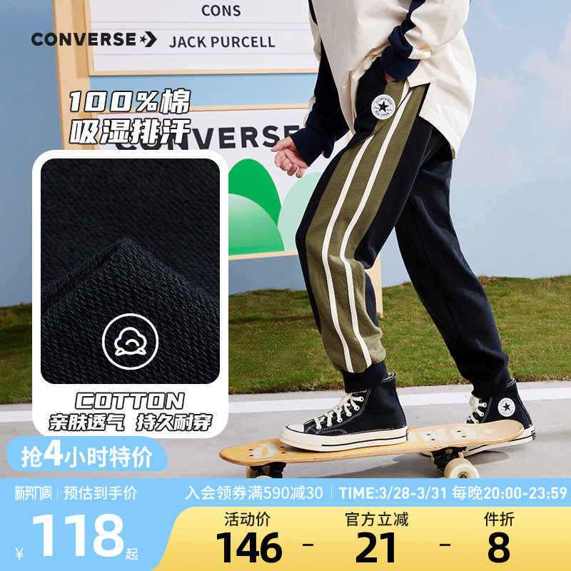 匡威儿童装男童裤子青少年春款运动裤休闲卫裤长裤束脚宽松打底