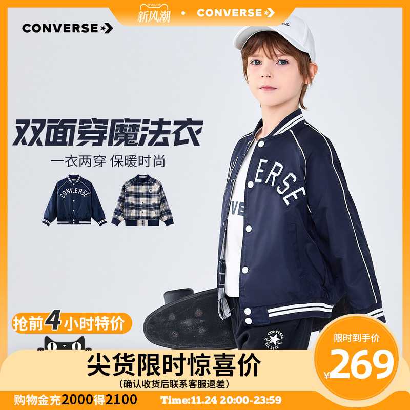 【双面穿】Converse匡威儿童装男童夹克冬季新款休闲运动童装外套