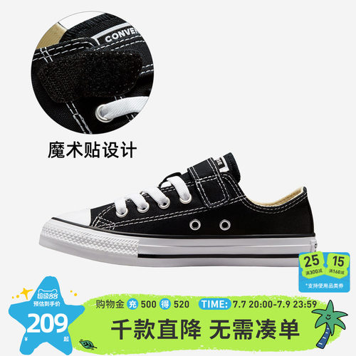 匡威儿童经典款魔术贴低帮帆布鞋