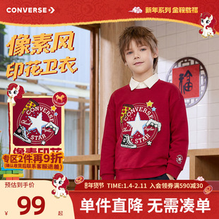 匡威童装男童卫衣2025学院风冬季纯棉上衣印花简约中大童打底衫