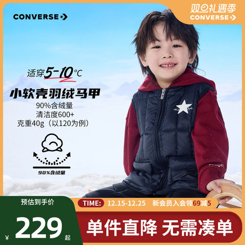 羽绒童装Converse/匡威