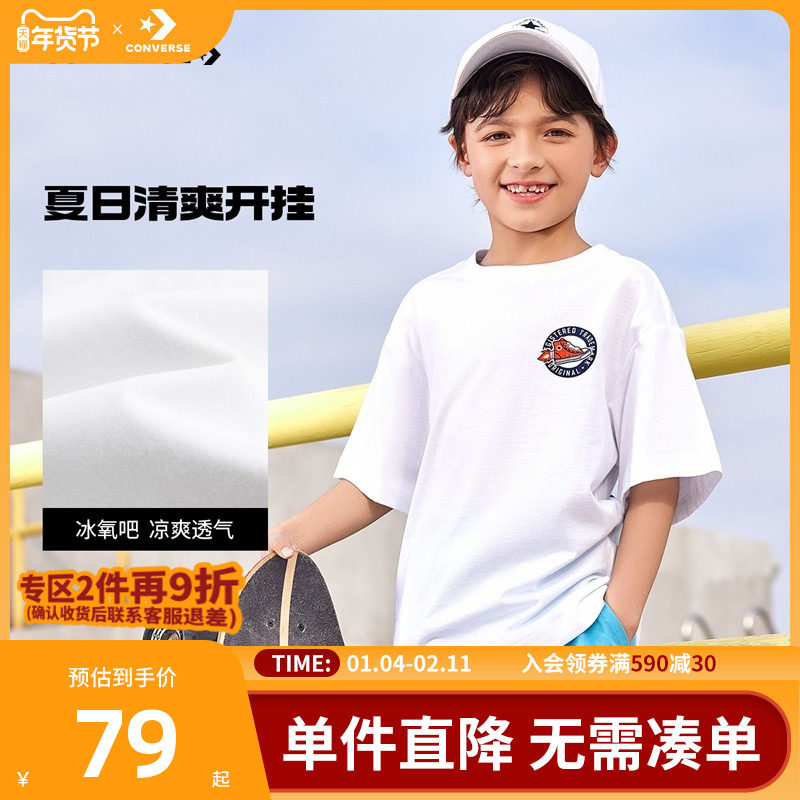 匡威童装男童短袖T恤2025夏季新款中大童圆领宽松休闲半袖上衣