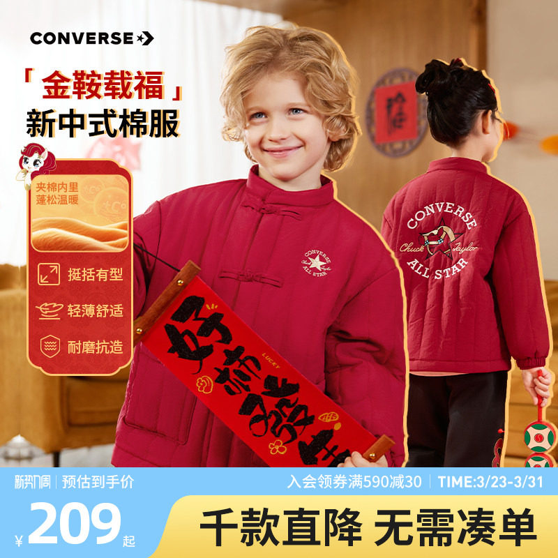 【CNY新年系列】匡威童装棉服2026春季新款新中式红色拜年服男