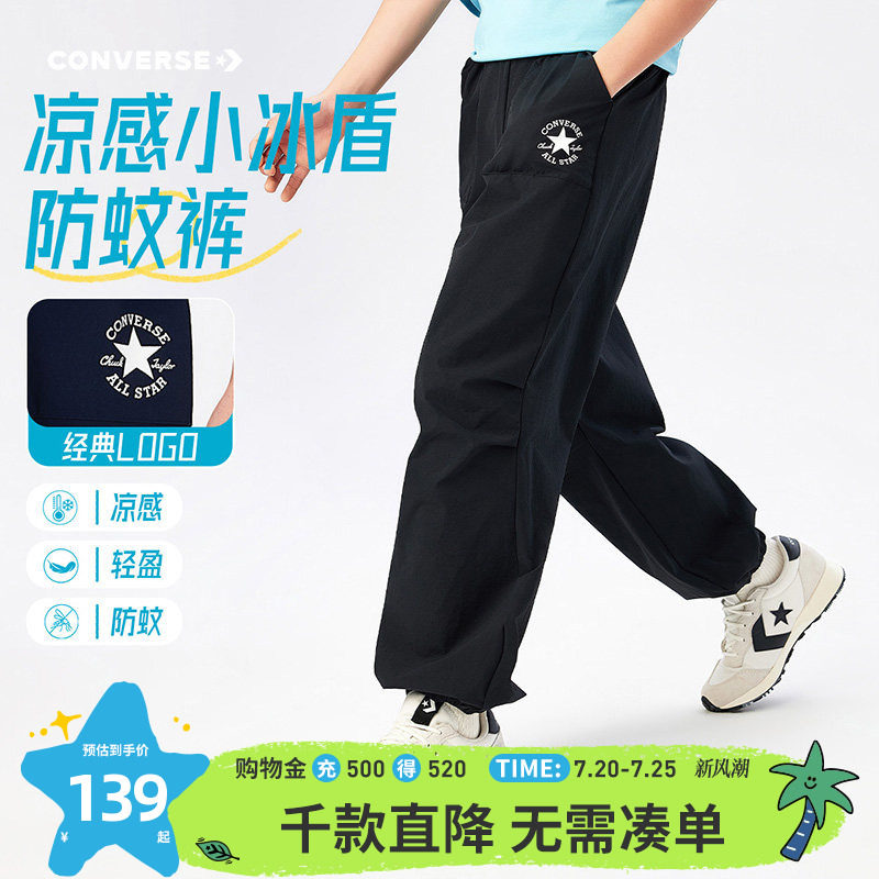 匡威童装男童长裤2026夏季新款宽松束脚凉感防蚊裤女童青少年时尚