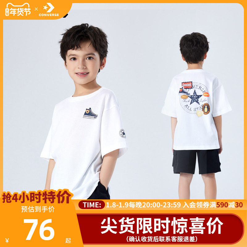 匡威儿童装男童短袖T恤凉感2025新款夏季女童中大童透气半袖夏装