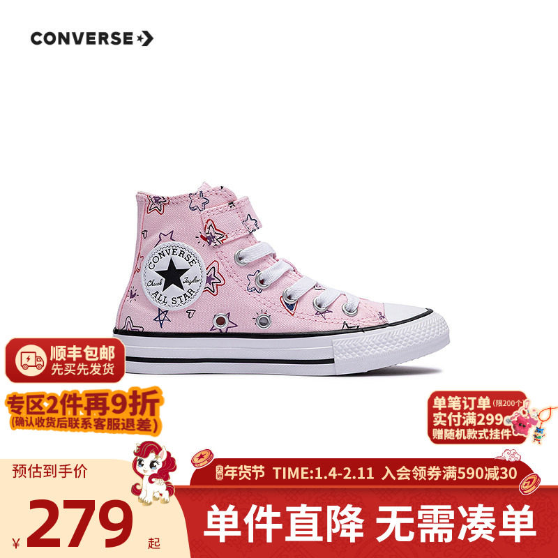 匡威童装女童运动鞋冬季新款高帮帆布鞋满印星星魔术贴休闲鞋