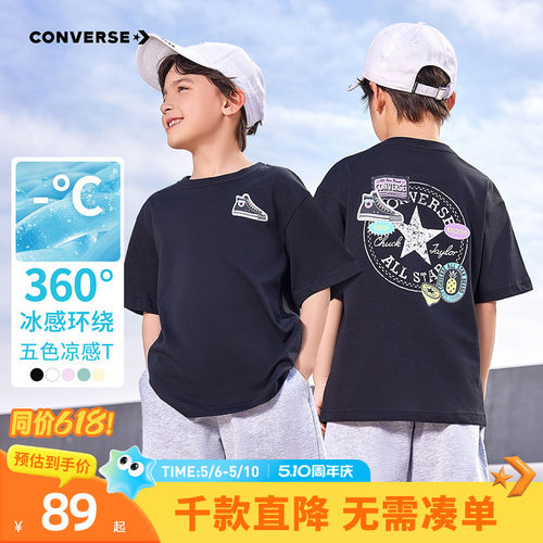 匡威儿童短袖T恤夏季冰丝半袖