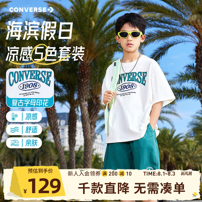 匡威童装男童夏套装新款短袖t恤短裤青少年男孩夏装儿童衣服运动