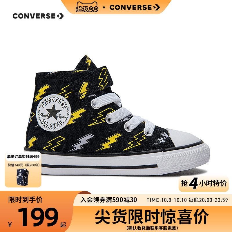 鞋面整版饰有闪电图案，俏皮可爱