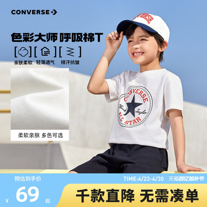 匡威儿童装男童短袖T恤青少年夏季纯棉男孩中大童上衣潮牌半袖