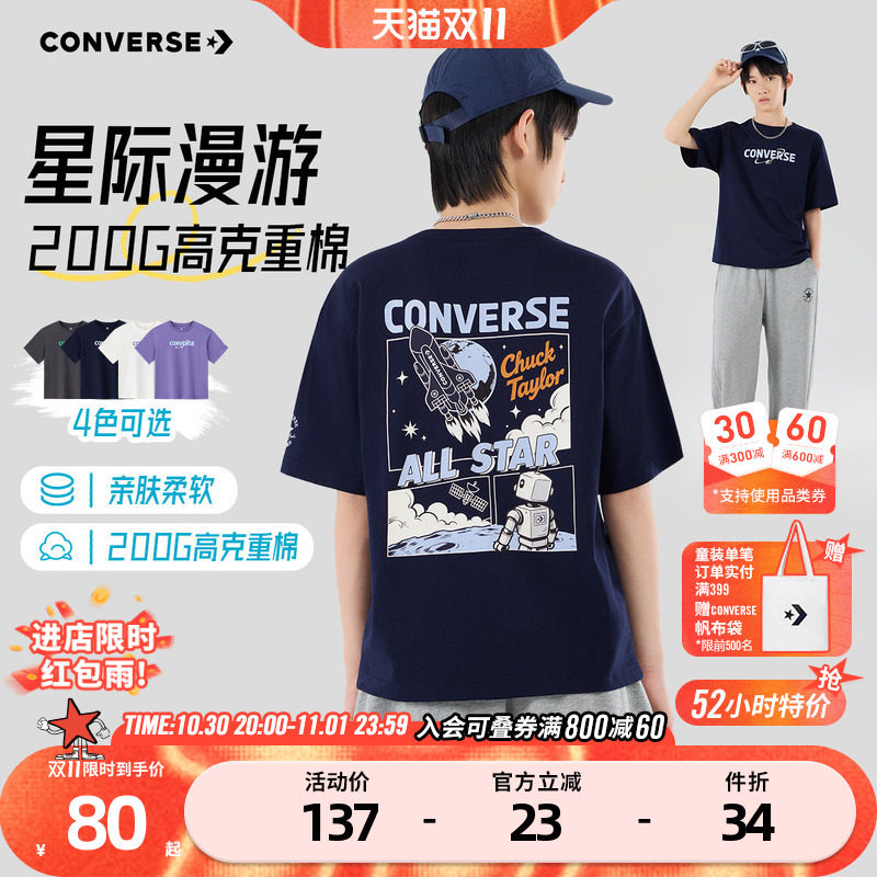 匡威童装儿童男童短袖t恤上衣服童装夏季青少年大童纯棉正品休闲