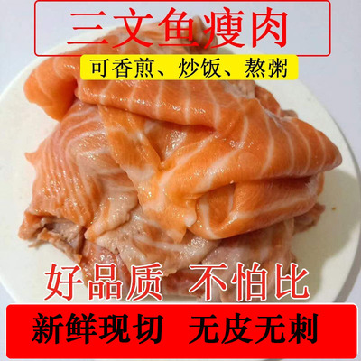 三文鱼新鲜实惠宠物粮