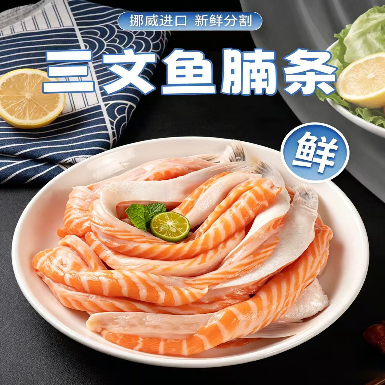 挪威进口三文鱼边角料大西洋鲑鱼三文鱼腩条鱼鳍新鲜边角料人吃图片