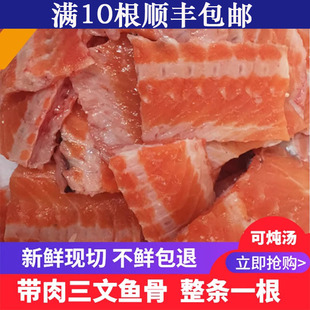 新鲜三文鱼骨鱼排三文鱼排骨 450克一根 鱼骨头烧烤香煎 350 特价