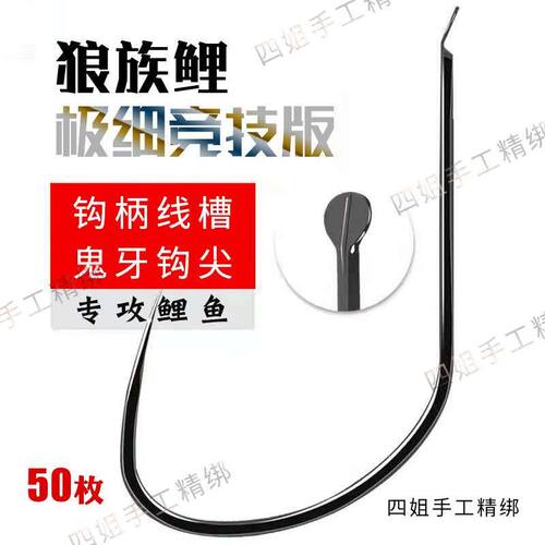 天津竞技版无倒刺池塘长柄细条