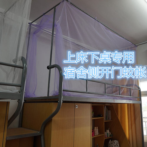 上下床侧开门单人边开大学生