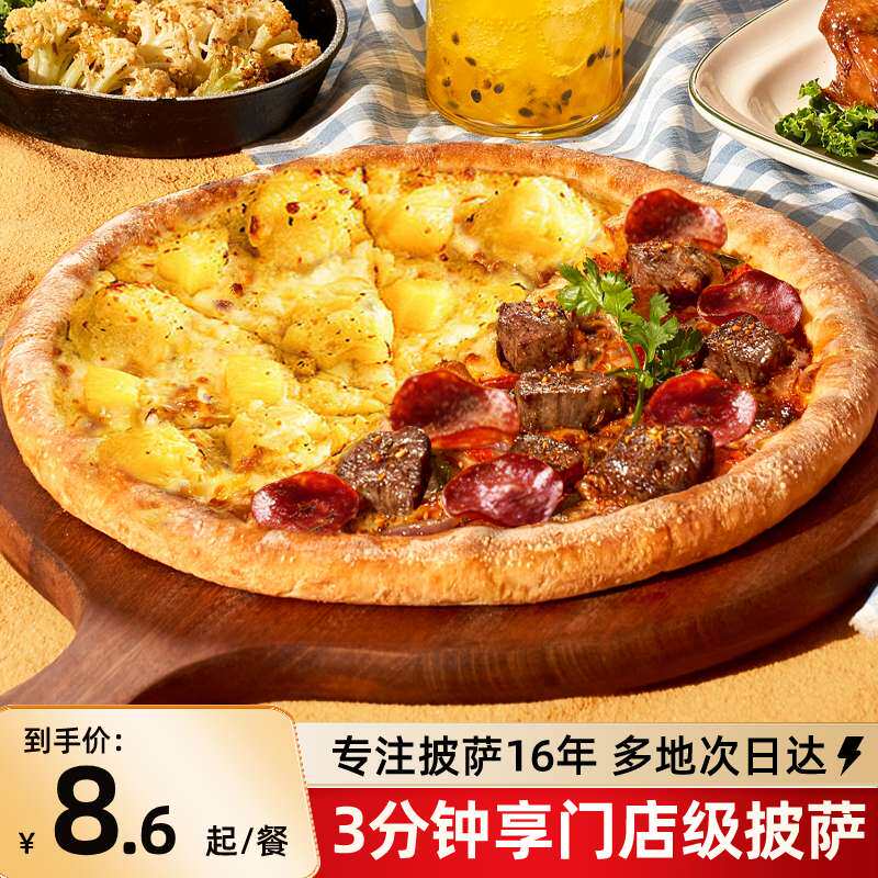 4份披萨半成品速食家用烘焙早餐空气炸锅底饼芝士碎加热即食方便