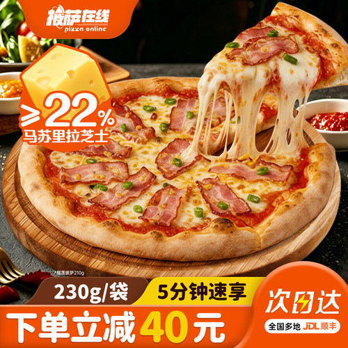 3份手工披萨10分钟在家吃大餐