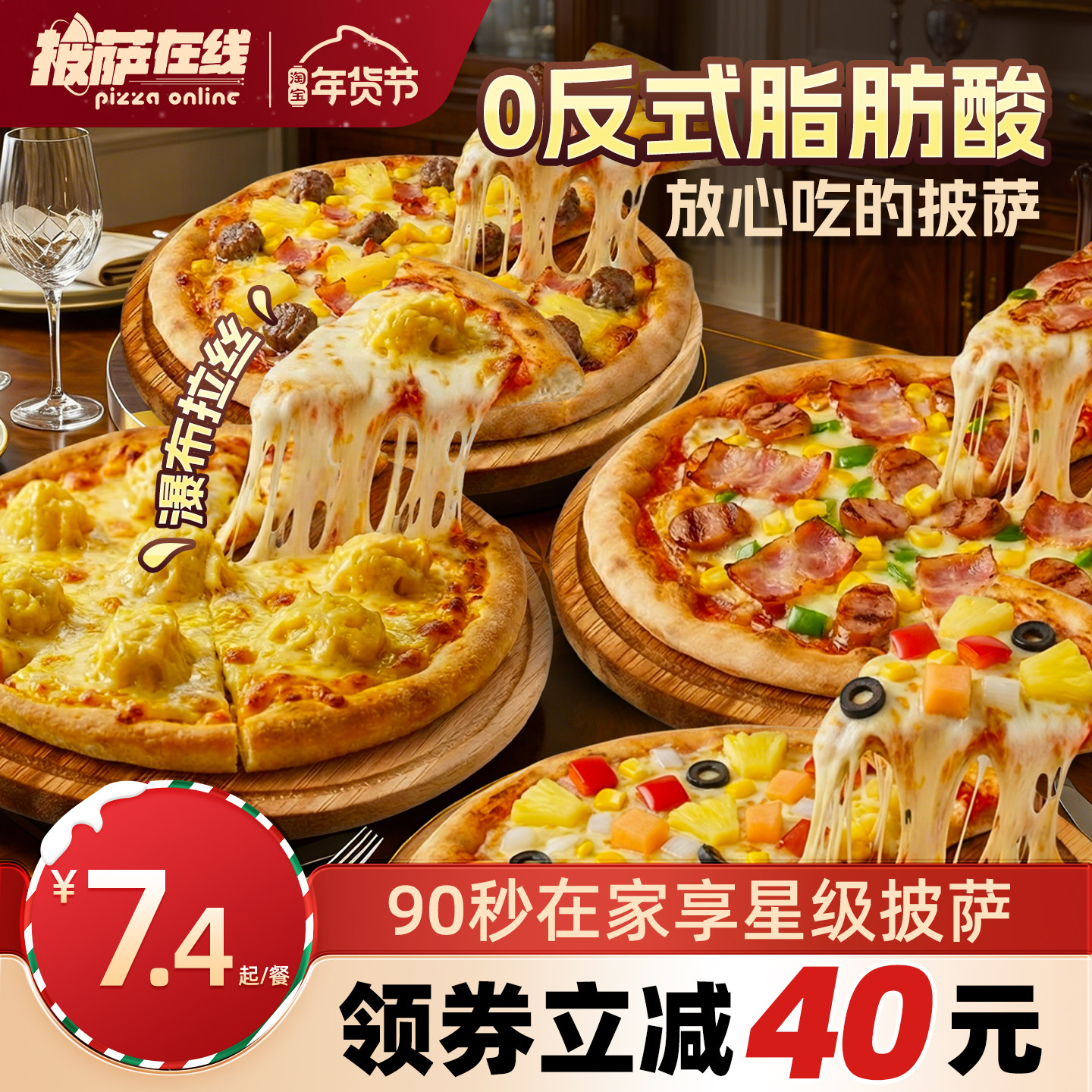 10份披萨半成品加热即食家用空气炸锅榴莲家庭早餐牛肉披萨烘焙,粮油调味/速食/干货/烘焙,其他烘焙半成品,淘宝优惠券,粉丝福利购,淘宝优惠卷