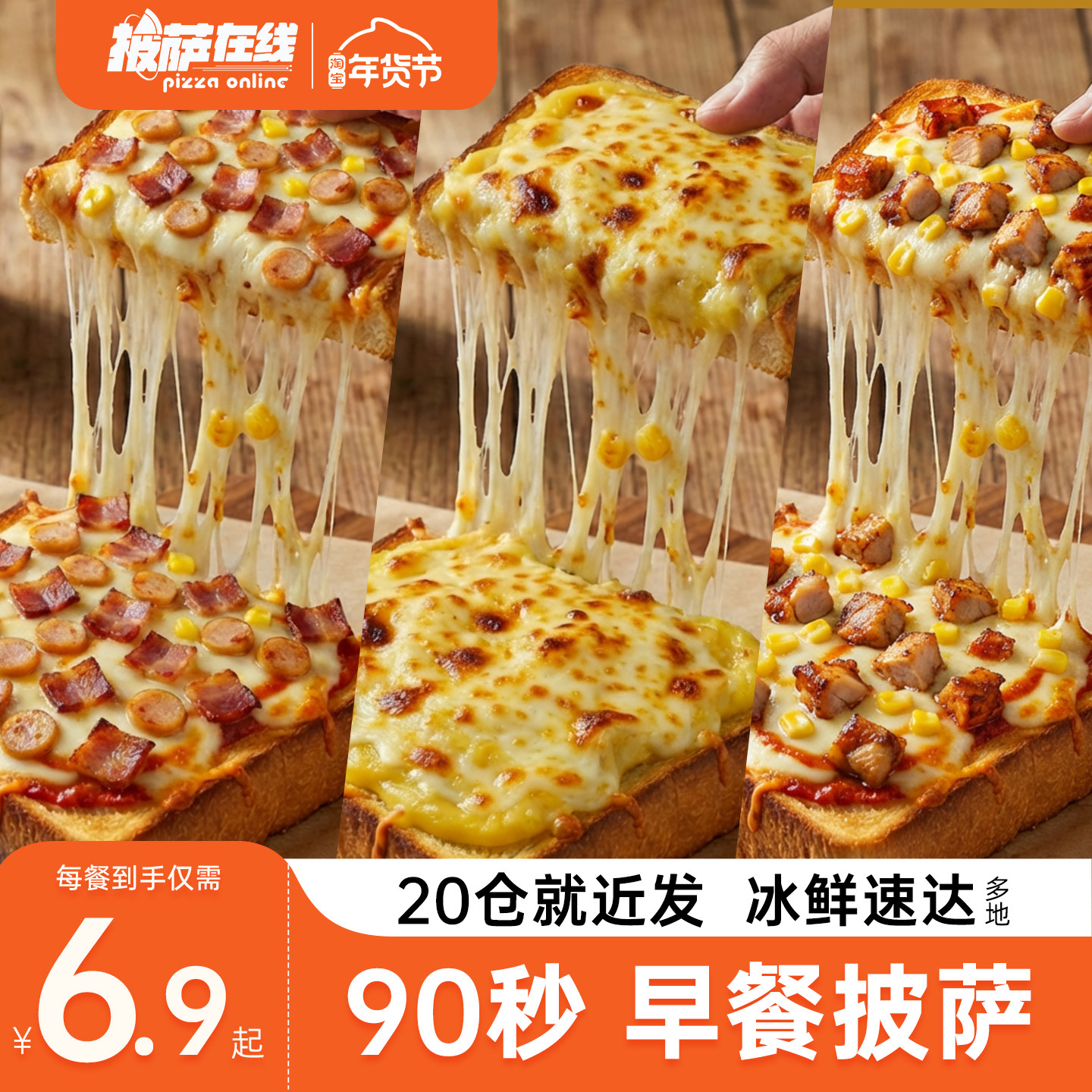 10份早餐披萨儿童孩子吐司比萨饼加热即食半成品营养空气炸锅速食