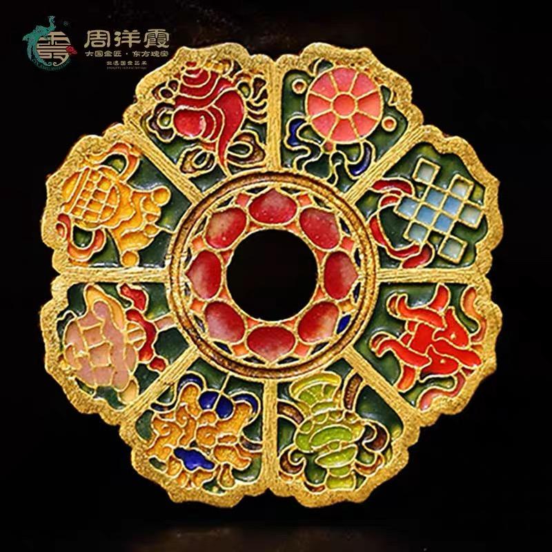 周洋霞非遗国金【八宝转运轮】（按实际克重计费）