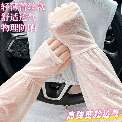 手袖女男护臂防紫外线冰丝袖子套
