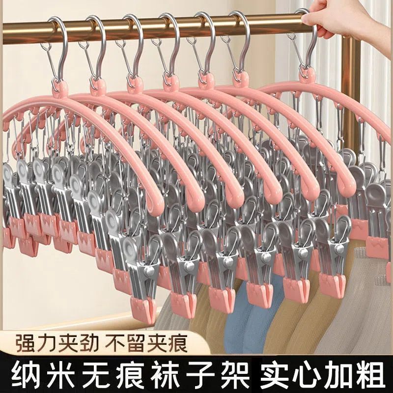 家用袜子夹防风夹子衣架多功能浸塑宿舍不锈钢衣架晒袜子架子神器