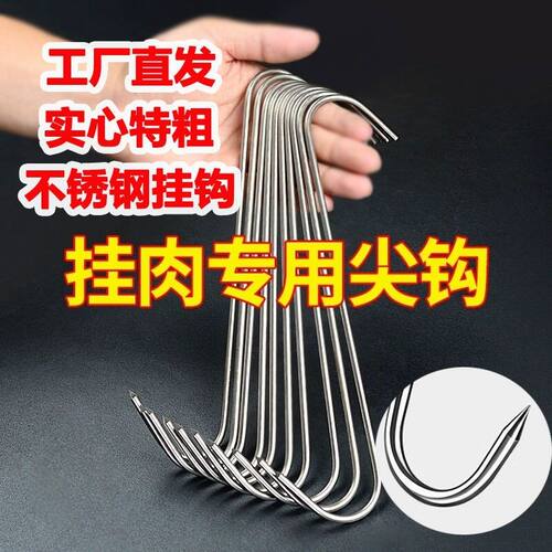 厨房S形挂肉钩腊肉勾高品质金属不锈钢S钩多功能吊钩烤鸭单挂钩