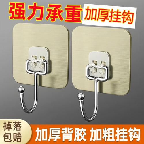 粘钩免打孔挂钩家用墙上自粘超强无痕粘贴式墙壁贴墙厨房挂钩通用