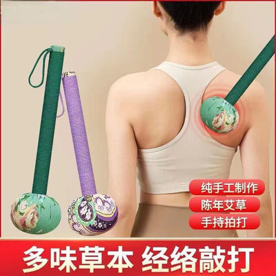 艾叶艾草经络锤养生按摩捶敲打器拍打棒手工捶背肩灸板拍八虚拍子