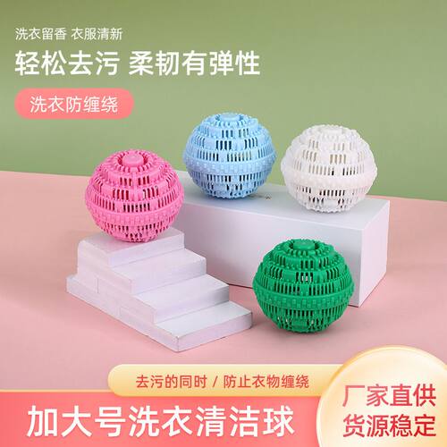 洗衣球去污防缠绕滚筒洗衣机专用防止衣服打结神器清洁魔力洗护球
