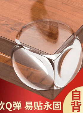婴儿童安全防撞角防撞条家用宝宝桌角保护角圆形透明防撞角保护条