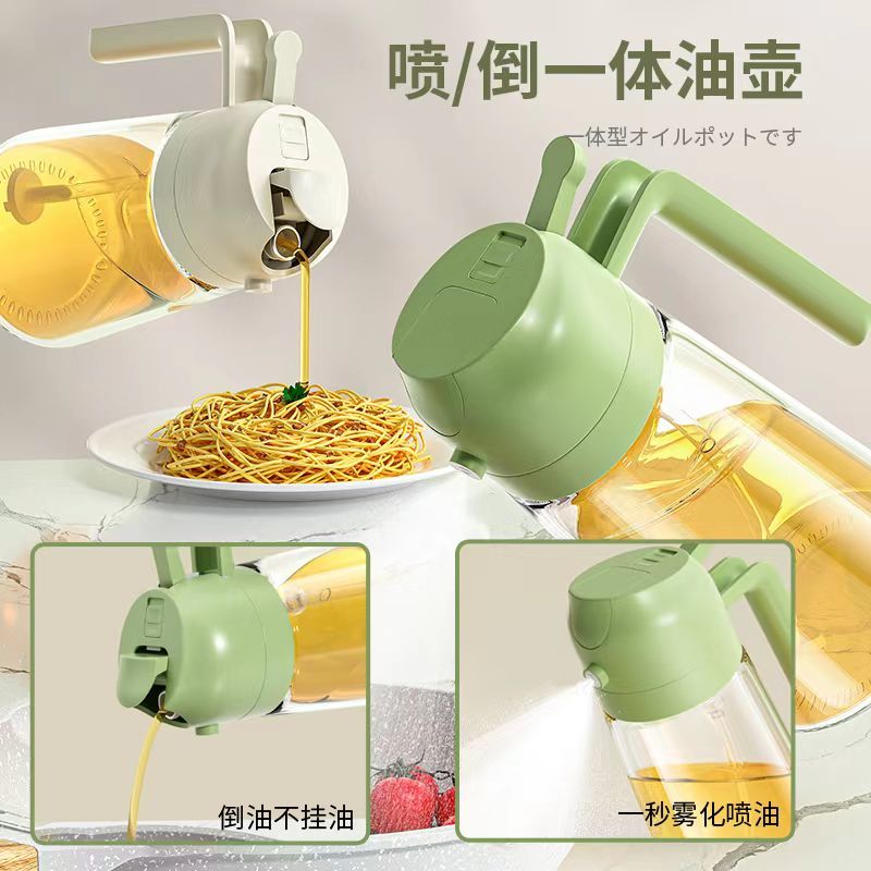 油壶家用厨房喷倒两用食用喷油壶玻璃二合一体式喷雾油瓶高档油壶