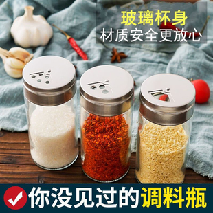 高档玻璃撒料瓶胡椒粉烧烤味精盐厨房调味瓶家用调料罐宠物凉席