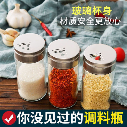 高档玻璃撒料瓶胡椒粉烧烤孜然味精盐厨房调味瓶子家用有盖调料罐