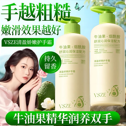 VSZE清盈娇嫩护手霜秋冬补水滋润保湿淡化手纹改善干燥大容量