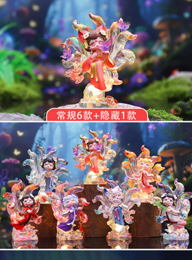 古风九尾狐手办祈愿小狐仙网红盲盒创意桌面摆件家居装饰品