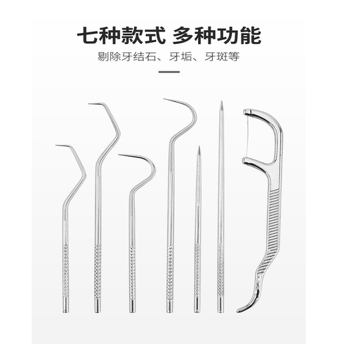 304不锈钢牙签套装 便携收纳筒护理金属剔牙器 口腔牙齿清洁工具