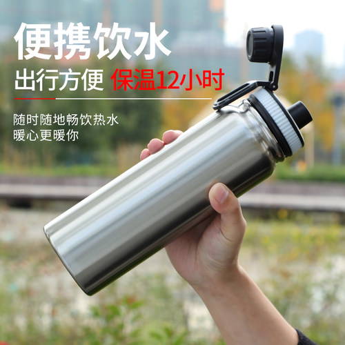 大容量304不锈钢保温杯