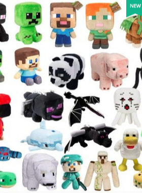 minecraft MC 游戏 毛绒玩具 苦力怕公仔末影龙玩偶娃娃新款厂家