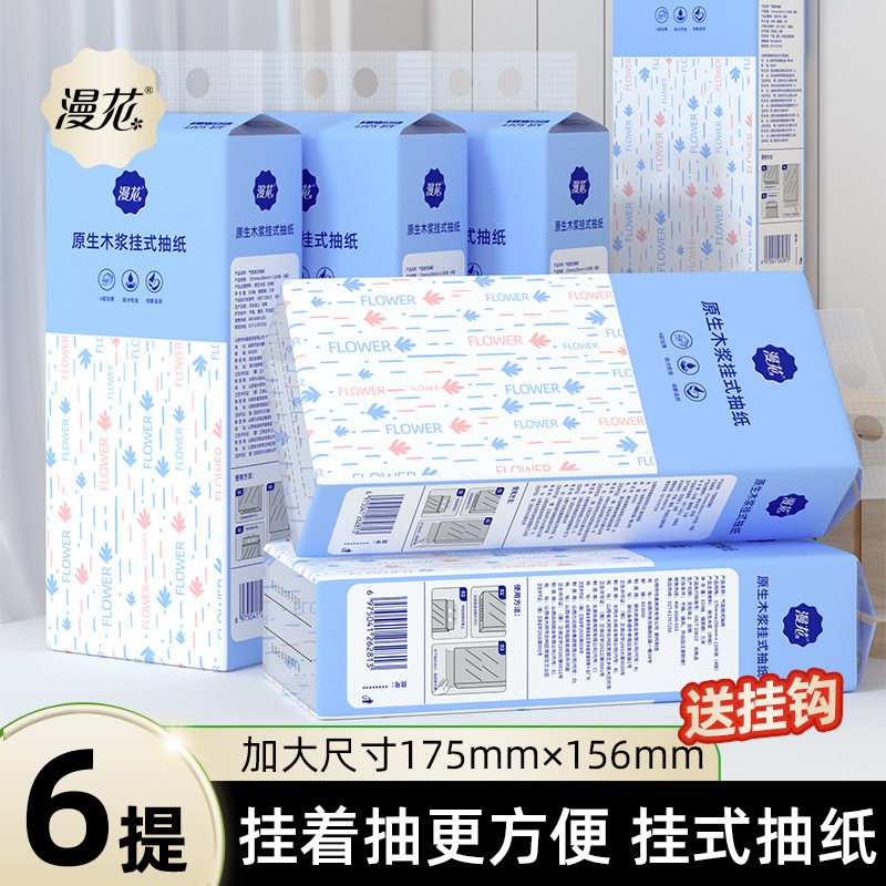 漫花提挂式家用纸抽320抽4层厂家
