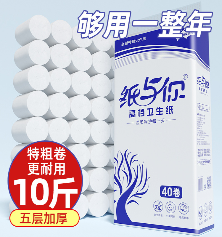 纸与你大卷纸厂家发货10斤装