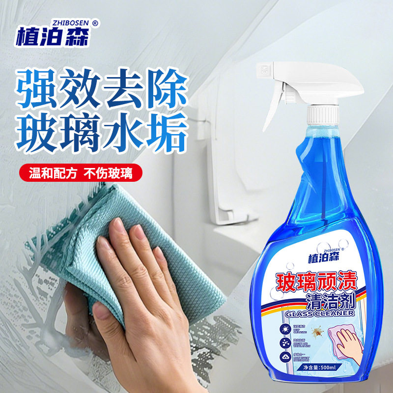 玻璃清洁剂擦玻璃水家用神器洗镜子浴室水垢窗户强力去污四季通用